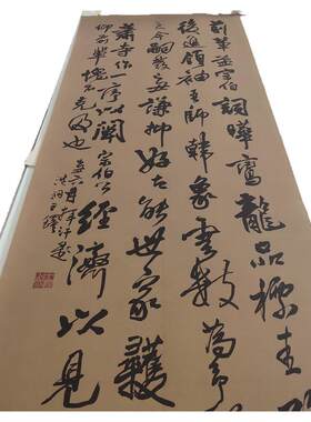 王铎五尺前辈孟宗高清微喷装饰画