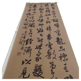 王铎五尺条幅前辈孟宗伯书法字画高清微喷复制行草书临摹装饰画
