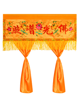 莲花刺绣佛帘横幅帘佛光普照神帐龙门佛帐遮挡布佛堂寺院背景布装