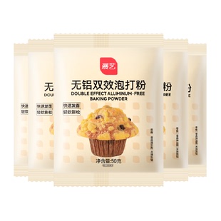 展艺无铝双效泡打粉包子馒头蛋糕油条膨松剂小包装酵母粉烘焙原料