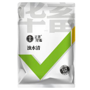 华畜浊水清鱼塘水质净化剂净水小龙虾蟹塘混水变清水产养殖水立清