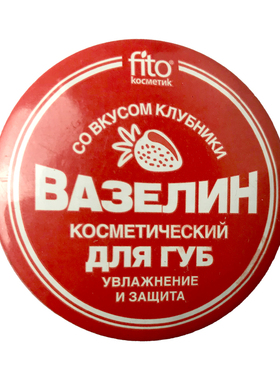 fito俄罗斯草莓味保湿润唇膏
