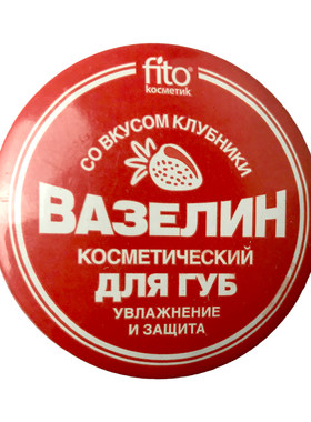 fito俄罗斯草莓味保湿润唇膏