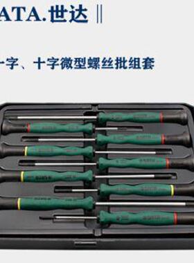 议价全新原装正品世达09316微型螺丝批 各大型号联系 议价