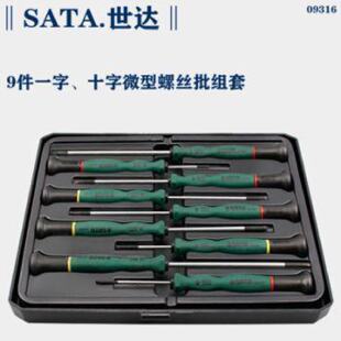 议价全新原装正品世达09316微型螺丝批 各大型号联系 议价