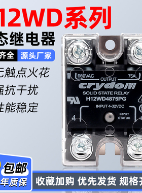 固态继电器H12WD4890PG直流控交流ELS4850S 适用快达XBPW4025CBPE