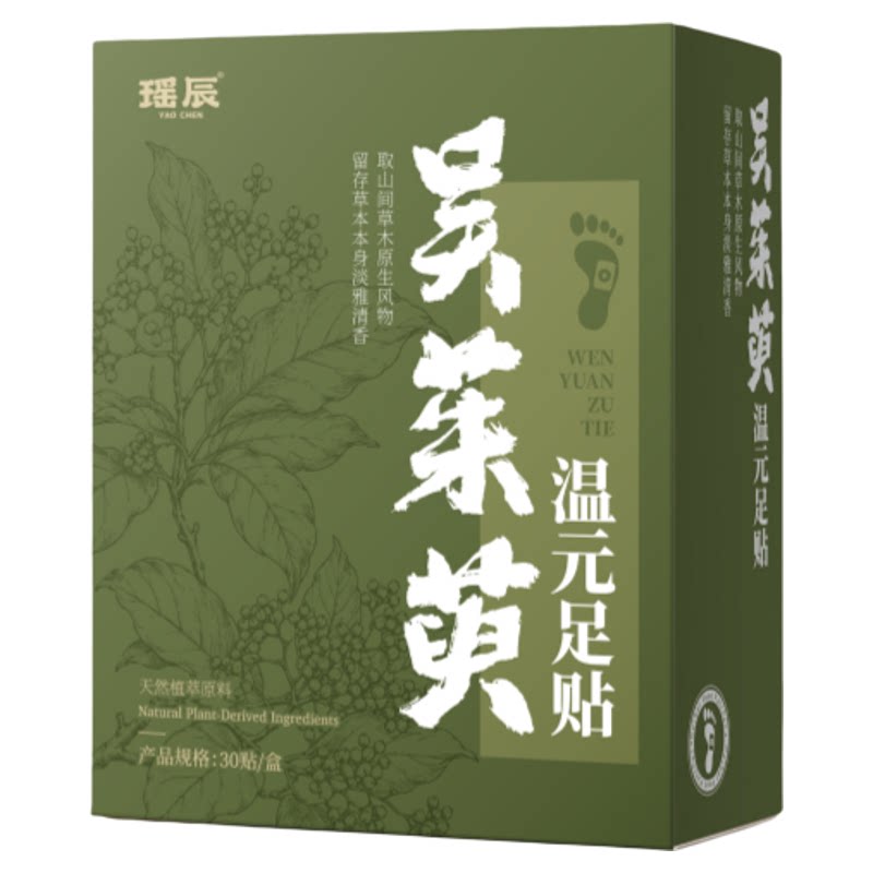 【老北京足贴】吴茱萸+肉桂+花椒