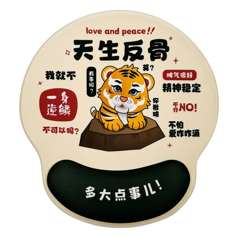 创意天生反骨硅胶防滑护腕鼠标垫