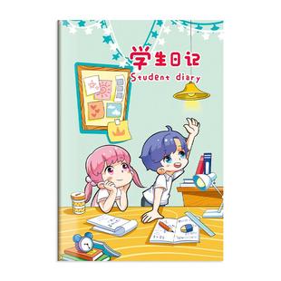 日记本小学生专用儿童一年级二年级四三年级周记本学生日记作文本方格本田字格笔记本本子记事本卡通男孩女生