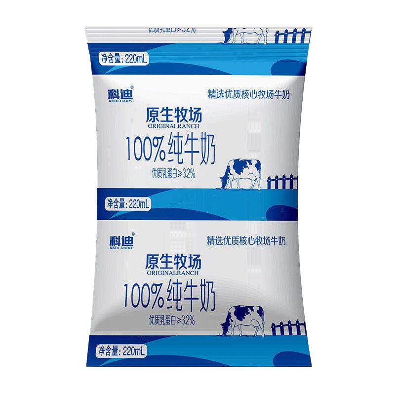 袋装学生儿童早餐牧场纯牛奶特价