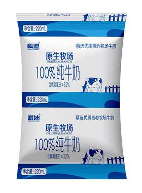 袋装学生儿童早餐牧场纯牛奶特价