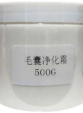 毛囊净化霜美容院专用祛粉刺
