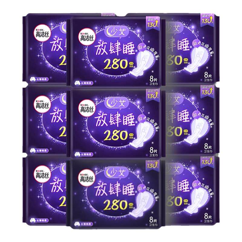 高洁丝少女放肆睡280mm姨妈巾