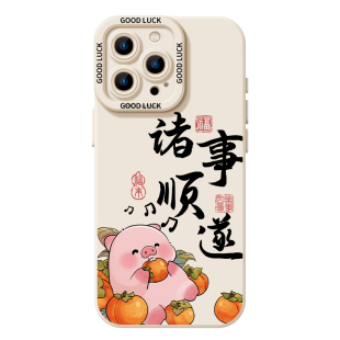 诸事顺遂适用苹果16promax手机壳iPhone15pro好运莲莲14plus荷花13小猪12新年11红色8p本命年7国风妈妈xr长辈