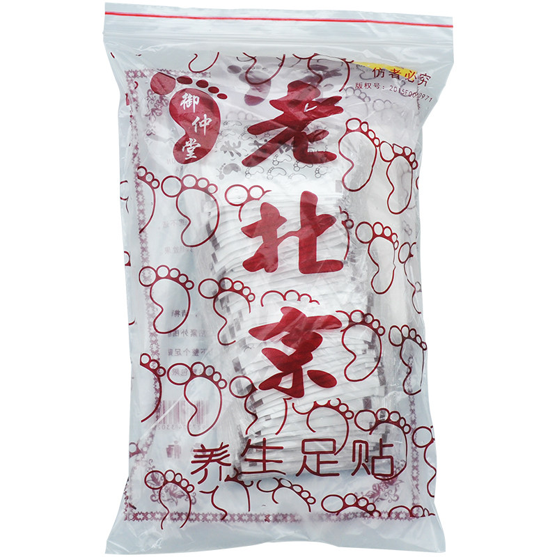 正品老北京足贴浴包艾草生姜睡眠护理中老年养生保健艾叶足疗泡脚