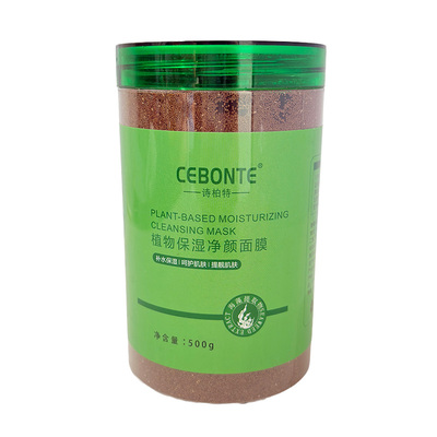 诗柏特小颗粒海藻面膜大容量袋装