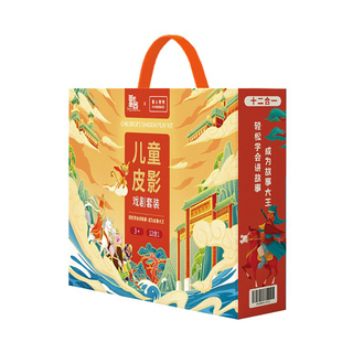 皮影戏手工diy材料包幼儿园舞台剧场表演道具幕布西游记春节礼物