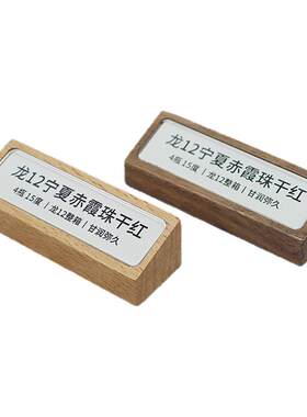 产品价签展示牌实木高档标价牌立式价钱牌蛋糕店斜面胡桃木牌价面包卡片迷你小价格牌简约酒水促销创意桌面