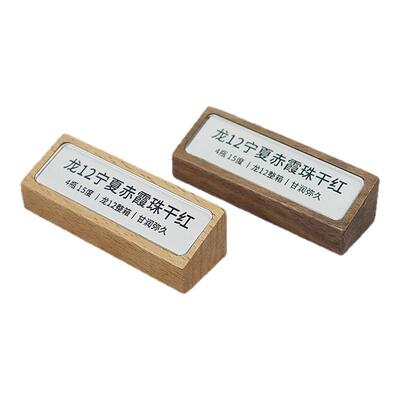 产品价签展示牌实木高档标价牌立式价钱牌蛋糕店斜面胡桃木牌价面包卡片迷你小价格牌简约酒水促销创意桌面