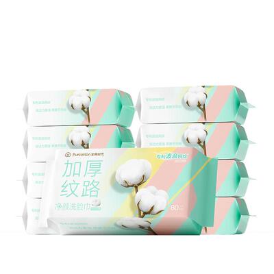 【孙颖莎同款】全棉时代纯棉洗脸巾一次性100%棉加厚网纹棉柔巾