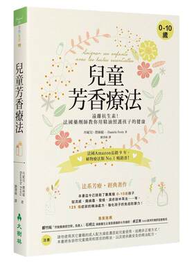 在途 儿童芳香疗法远离抗生素！法国药剂师教你用精油照护孩子的健康 大树林 原版进口书 医疗保健 生活风格