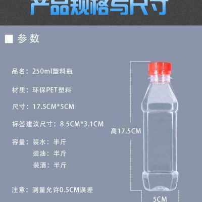 爆250香油瓶M油瓶塑料瓶L方瓶样品酒瓶空白油壶50L小号瓶M0酱油品