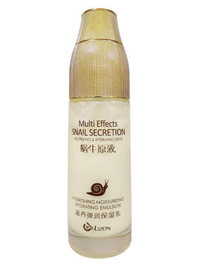 优妆蜗牛套装护肤品补水保湿紧致