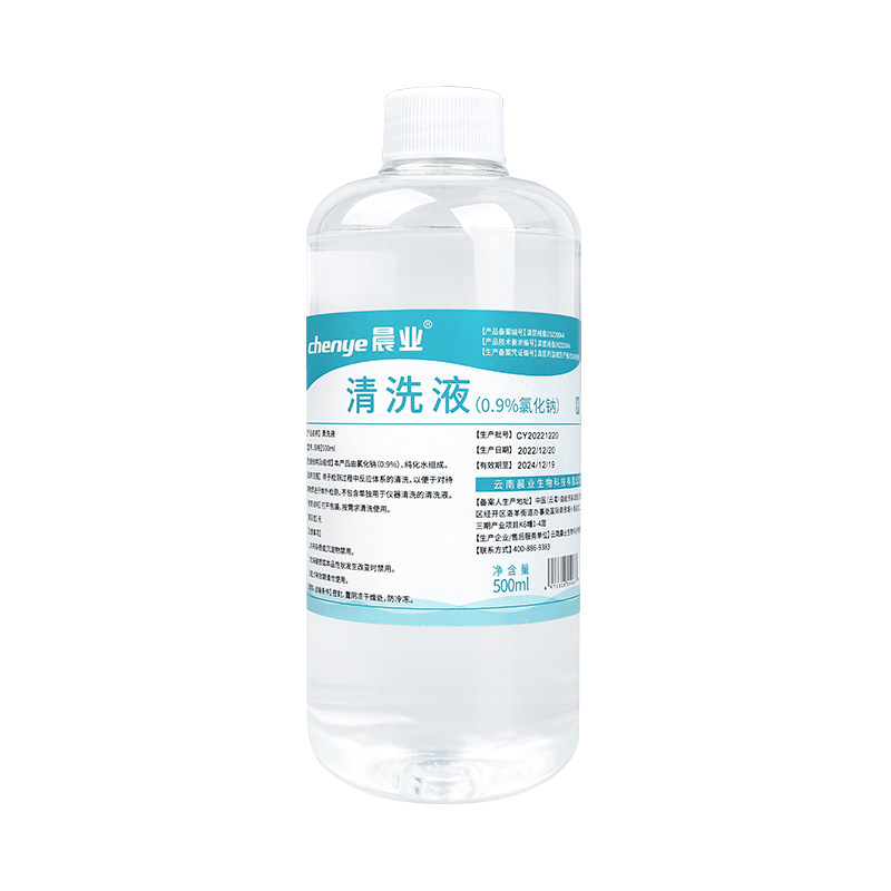 晨业氯化钠生理性盐水医用敷脸
