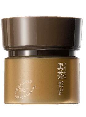 柳丝木黑茶卸妆膏分肤定制
