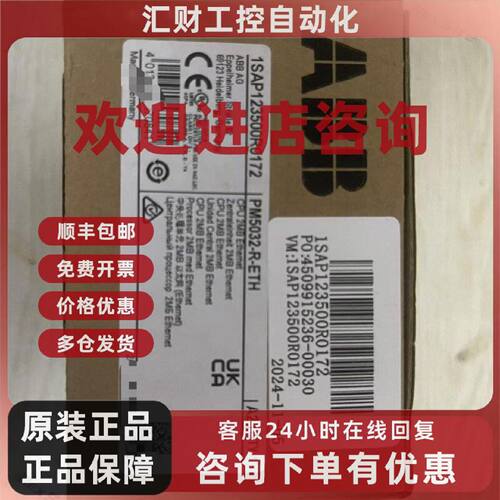 议价ABB模块全新原装正品 PM5032-MC-KIT PM5032-R-ETH PM5032-T-