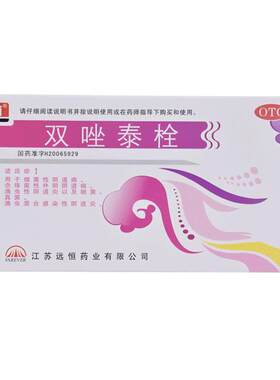 [春萌]双唑泰栓8mg160mg200mg*7粒/盒