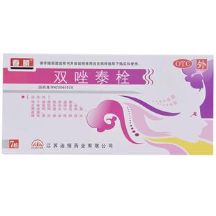 春萌双唑泰栓专用妇科用药止痒阴道炎霉菌妇科炎症霉菌性消炎正品