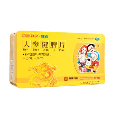 【自营】【健者】人参健脾片0.51g*120片/盒