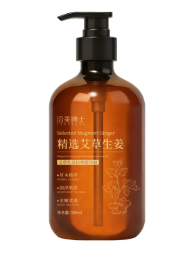 推拿院同款艾草生姜按摩精油