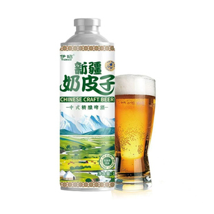 伊昭新疆奶皮子啤酒1L乳酸菌风味奶香麦香酒香畅饮中式精酿啤酒