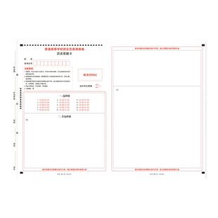 2026新高考答题卡语文数学全国通用高考标准专用中高考真题描红答题卡英语作文纸物理历史理文综考试答题纸