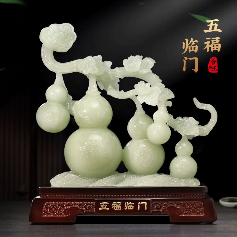 五福临门玉葫芦摆件新中式客厅玄关电视柜招财装饰搬新房乔迁礼品