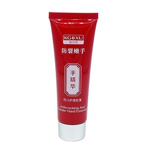 康高秀维生素e霜护手霜官方旗舰店正品冬季秋冬预防干裂嫩手精华