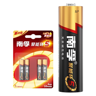 南孚5号7号碱性干电池8粒五号七号儿童玩具遥控器家用空调电视机