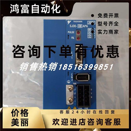 议价SJDE-08APA  伺服驱动器现货包邮，质保一年
