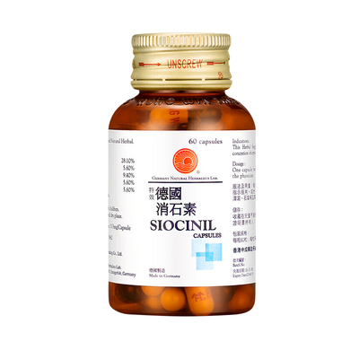 德国特效消石素胶囊60粒碎石肾结石清肾排石溶石胆管胆囊进口药