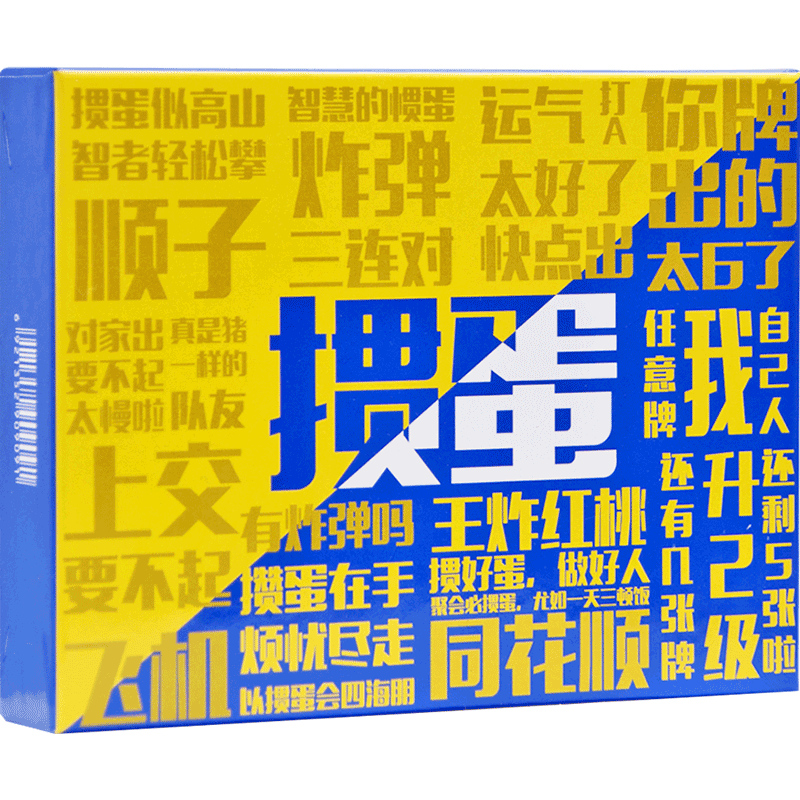 金艺2201塑料掼蛋专用扑克牌pvc防水一盒双副高端批发加厚惯灌蛋