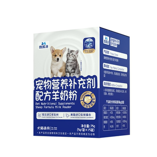 咖威洛羊奶粉猫狗通用新生宠物猫狗脯乳期低敏营养补充剂宠物奶粉