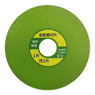 岩板平磨切割片专用工具打磨片超薄锯片修边倒角切割神器瓷砖磨片