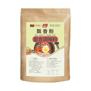 飘香粉商用aaaaa香料增香剂火锅底料腌料小面烧烤高汤肉味飘香剂