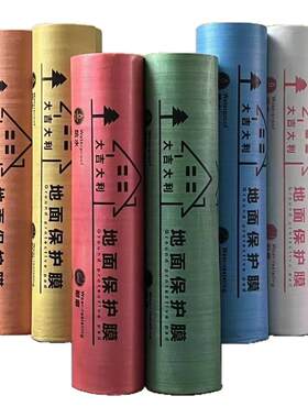 编织布双层地面保护膜耐磨加厚