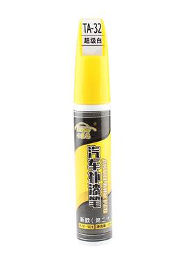珍珠白色专用神器去痕补漆笔