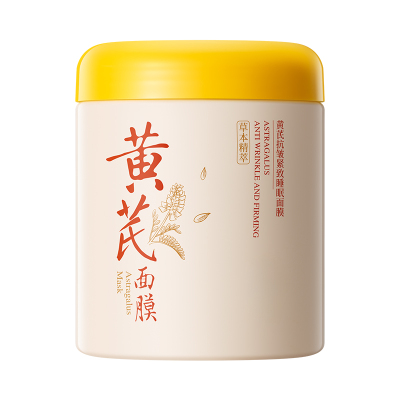 中科院专研】去黄抗皱面膜第1名