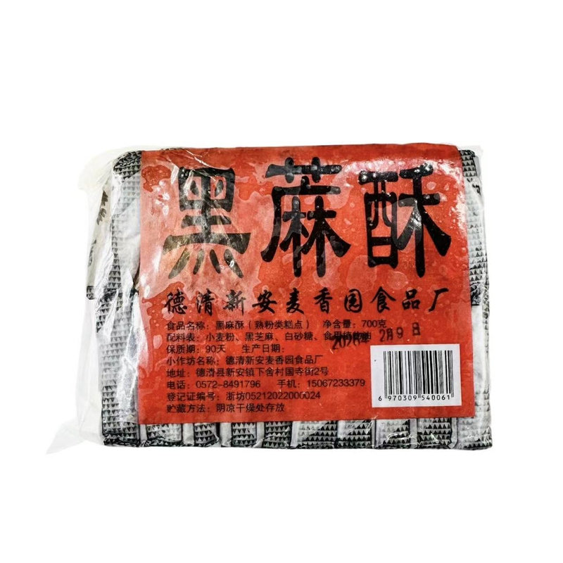德清酥糖黑芝麻酥老式传统糕点解馋零休闲食品浙江特产700g老人