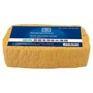 博西电蒸箱专用吸水海绵德国博世西门子进口集成灶蒸箱清洁棉原装
